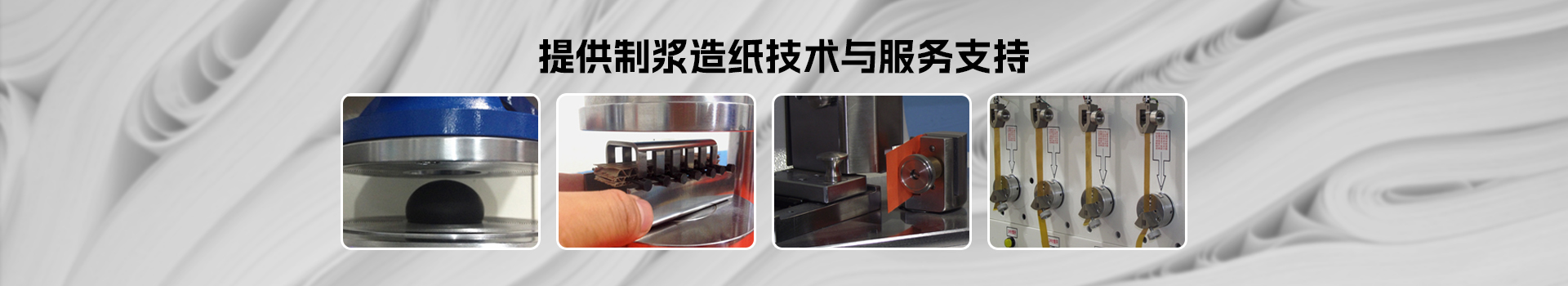 設備（bèi）應用及操作視頻