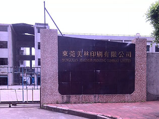 东莞美林印刷有（yǒu）限公司/纸箱检测仪器