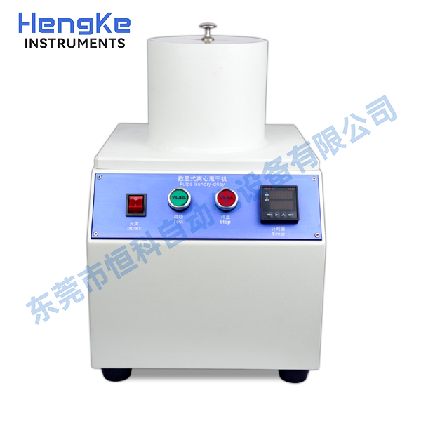 數（shù）顯離心甩幹（gàn）機