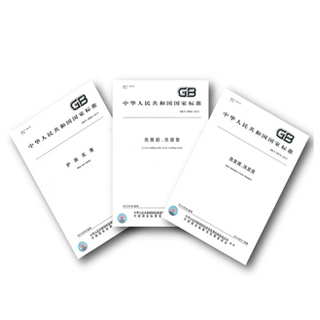 GB02677.3-1993造紙（zhǐ）原料灰分的測定國家標準免費下載