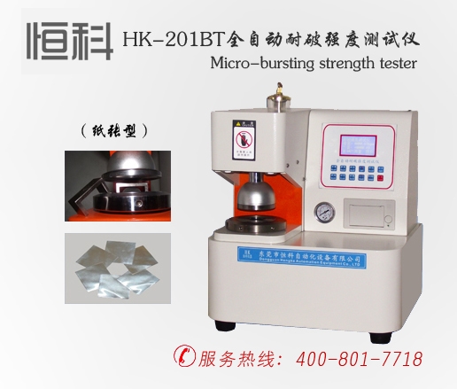 耐破度儀,紙張耐破度儀（yí）,耐破強（qiáng）度儀,耐破強（qiáng）度測定儀,紙張耐破強（qiáng）度測定儀