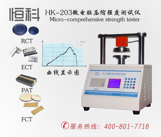 環壓強度試驗機
