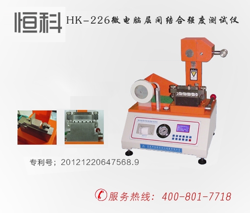 紙板層（céng）間結合強度儀的（de）高清圖片