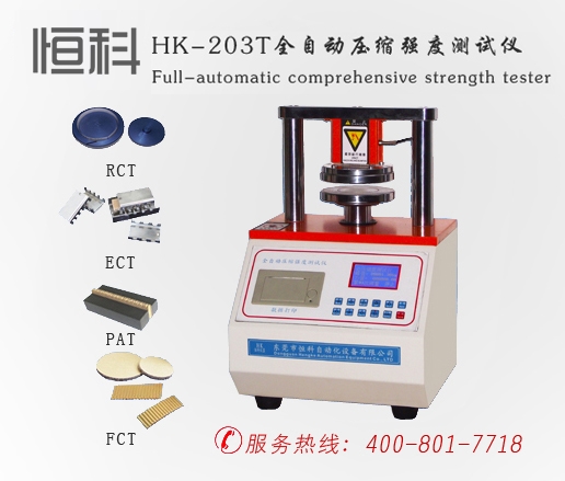 紙板環壓強度試驗機(jī)的圖片