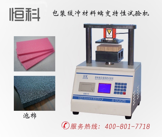 紙板(bǎn)抗(kàng)壓強(qiáng)度(dù)的高清圖片