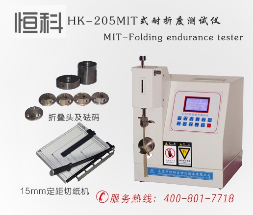 紙張耐折度測試儀的高(gāo)清圖片