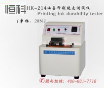 关于印刷耐摩擦试验机你所不知道的那（nà）些事儿