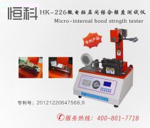 层间结合强度测定（dìng）仪工作条件秘笈-造纸检（jiǎn）测（cè）仪器