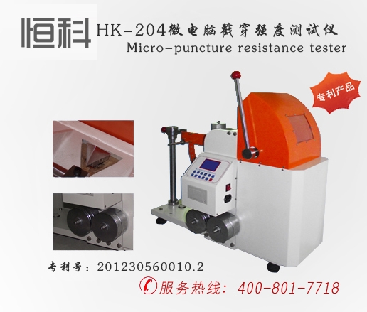 紙板（bǎn）戳穿強度測定儀（yí）的高清圖片