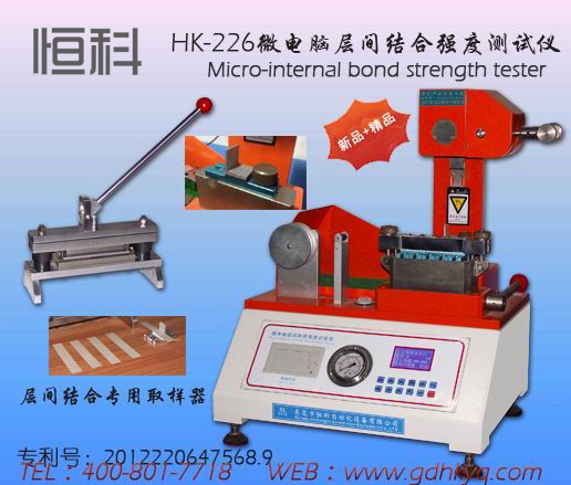 層間結合強(qiáng)度試驗(yàn)機(jī)的圖片