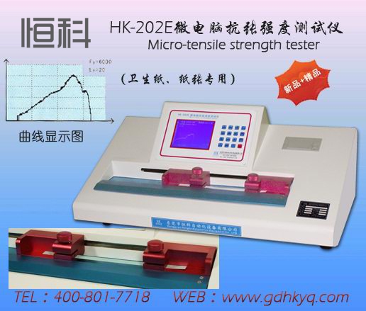 臥式抗張強度試驗(yàn)機的圖片