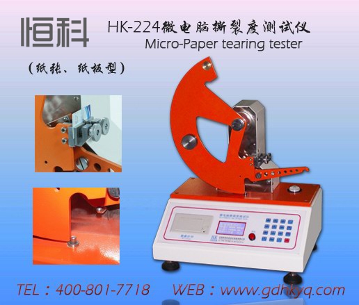 撕裂（liè）度測試儀（yí）的圖片