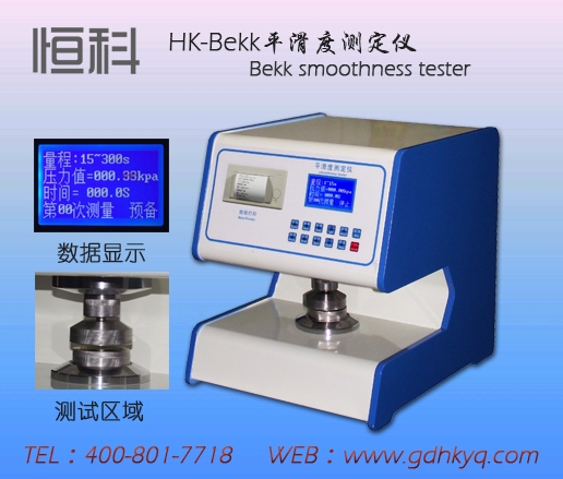 平滑（huá）度試（shì）驗機的圖片