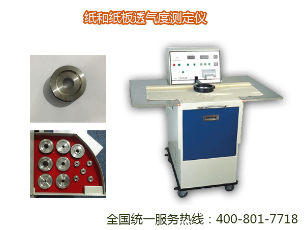 透氣度測定儀（yí）的圖片