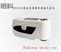 淺說色差計產品的作用-印刷檢測儀器