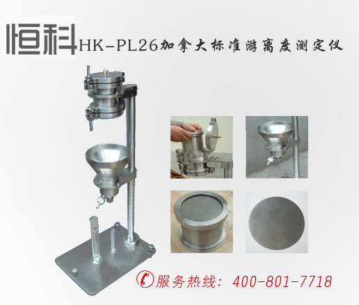 加拿大遊離度測定儀的圖片