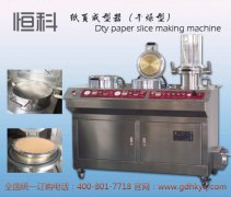 纸页成型器的操作注意事项-造纸检测（cè）仪器