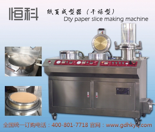 纸页抄取器的图（tú）片