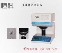  注意！印刷白度色（sè）度儀操作（zuò）錯誤（wù）與儀器故障