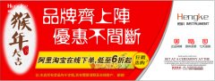 东莞恒科阿里巴巴官方旗舰店登（dēng）陆口