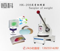 如何更好地維護及保養紙張檢測儀器-恒科給你支