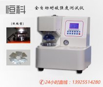 紙板檢測儀器之如何使用紙板耐破試驗機？