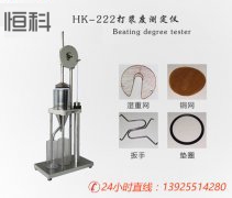 造紙檢測儀器之（zhī）紙漿打漿度儀原理及操作使用（yòng）