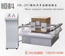 瓦（wǎ）楞紙（zhǐ）箱企業該選配哪些紙箱檢測儀器-東莞恒科