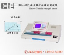 紙張檢（jiǎn）測儀器工作環（huán）境有（yǒu）哪些要求?東莞恒科