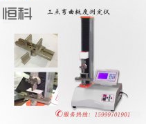 紙張檢測儀（yí）器之萬能材料試驗機使用保養